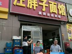 门面-汪胖子襄阳牛肉面(华丰路店)