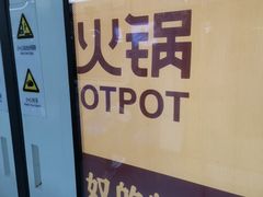 -大望路(地铁站)