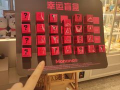 -MONANA蛋糕研究所