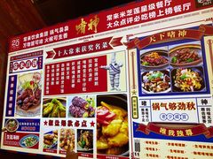 -啫神·广州地标美食(北京路店)