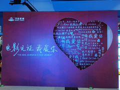 -万达广场(北京槐房店)