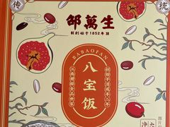 -邵万生食品公司(南京东路店)
