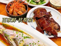 -百家鲜·杭帮菜