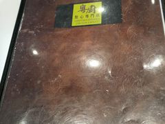 -粤厨点心专门店