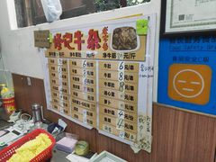 -修记牛杂店(同华东一路店)