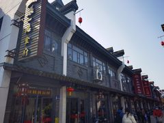-张一品食府