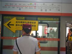 -螃蟹岬(地铁站)