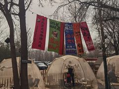 -辛庄国际文化艺术区