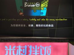 -吾悦广场(南京鼓楼店)