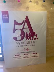 -四川娇点医学美容医院