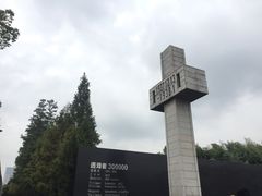 -侵华日军南京大屠杀遇难同胞纪念馆