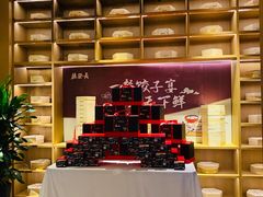 -德发长·花式蒸饺(大唐不夜城店)