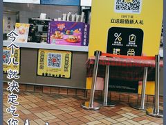 门面-麦当劳(中山路店)