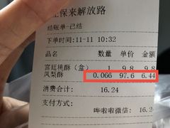 -汪保来(杭州解放路店)
