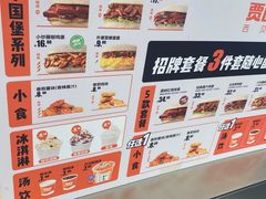 -贾国龙中国堡(上地华联店)