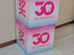 -希玛爱康健口腔(南山海岸城店)