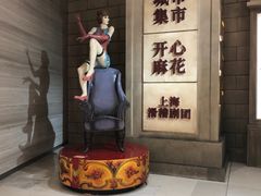 -CITY MART城市集市·里弄(北外滩来福士广场店)