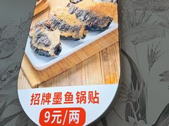 -众品老方子锅贴甜沫(李村店)