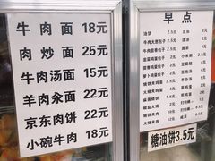 菜单-新月斋(豆瓣胡同店)