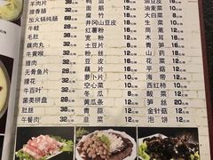 菜单-湘肠香火锅店(团结湖店)
