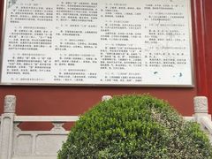 -钦赐仰殿道观