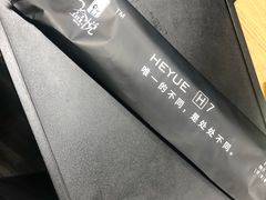 -盒悦高端盒饭(中海国际中心店)