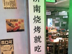 -清真·老金烧烤(舜华南路店)