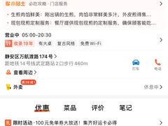 -黄阿姨锅贴大王(万航渡路店)