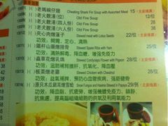 菜单-新大咀港式茶餐厅(宝山万达店)