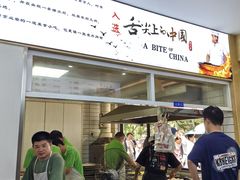 -草桥清真牛肉锅贴扁食店