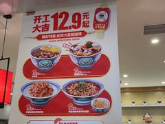 -吉野家(复兴路第二餐厅店)