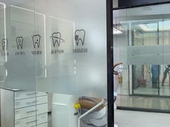 -牙博士口腔品牌连锁(杨浦店)