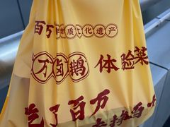 -郑百万·百万卤鹅重庆菜馆·家宴旗舰店(动物园店)