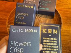 -CHIC1699远洋私厨