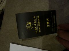 -大桶大足浴(江桥店)