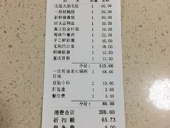 账单-锅说大脸毛肚重庆老火锅(佐阾店)