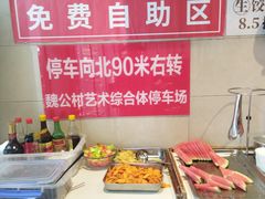 -鸿毛饺子(紫竹桥店)