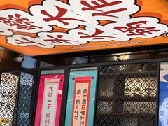 -小螺大作·螺蛳粉火锅(林和西店)
