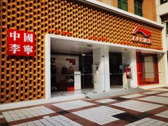 -王府井步行街