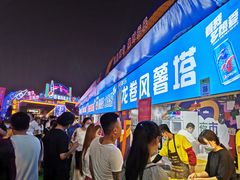 -第35届青岛国际啤酒节