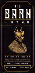 -THE BARN大屋理发馆