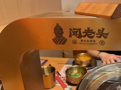 -闻老头·菊花炭烤肉(D11店)