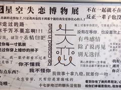 -成都失恋馆
