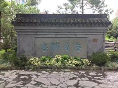 -九龙寨城公园