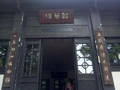 -南山风景名胜区