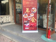 -卫鼎轩·曹公馆(鼓楼店)