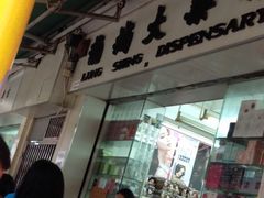 -龙城大药房