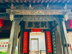 -胡氏民居-天水民俗博物馆