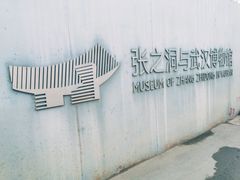 -张之洞与武汉博物馆