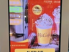 -麦当劳(双榆树店)